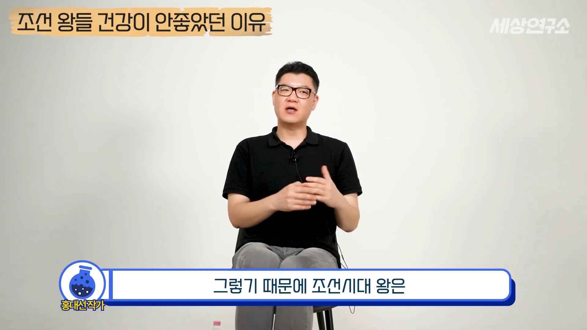 조선 왕의 건강 문제