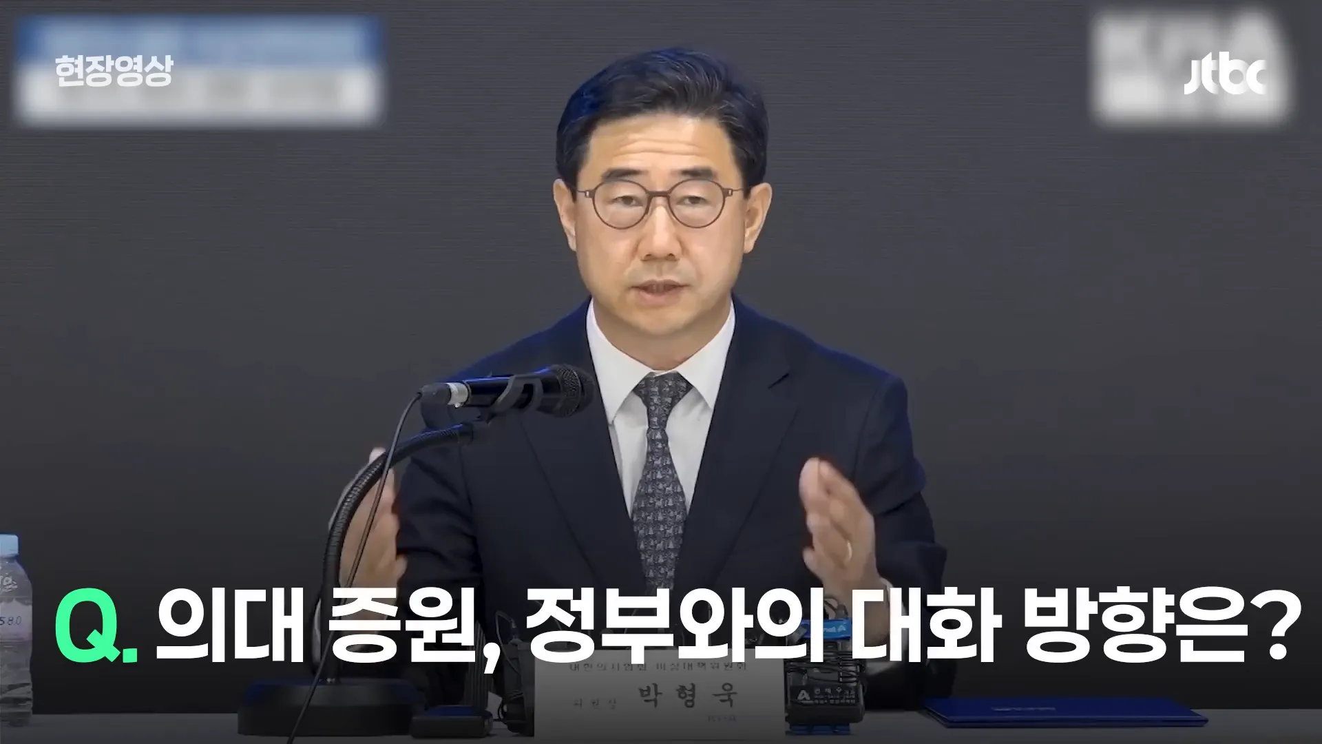 미래를 위한 의료계의 방향 설명