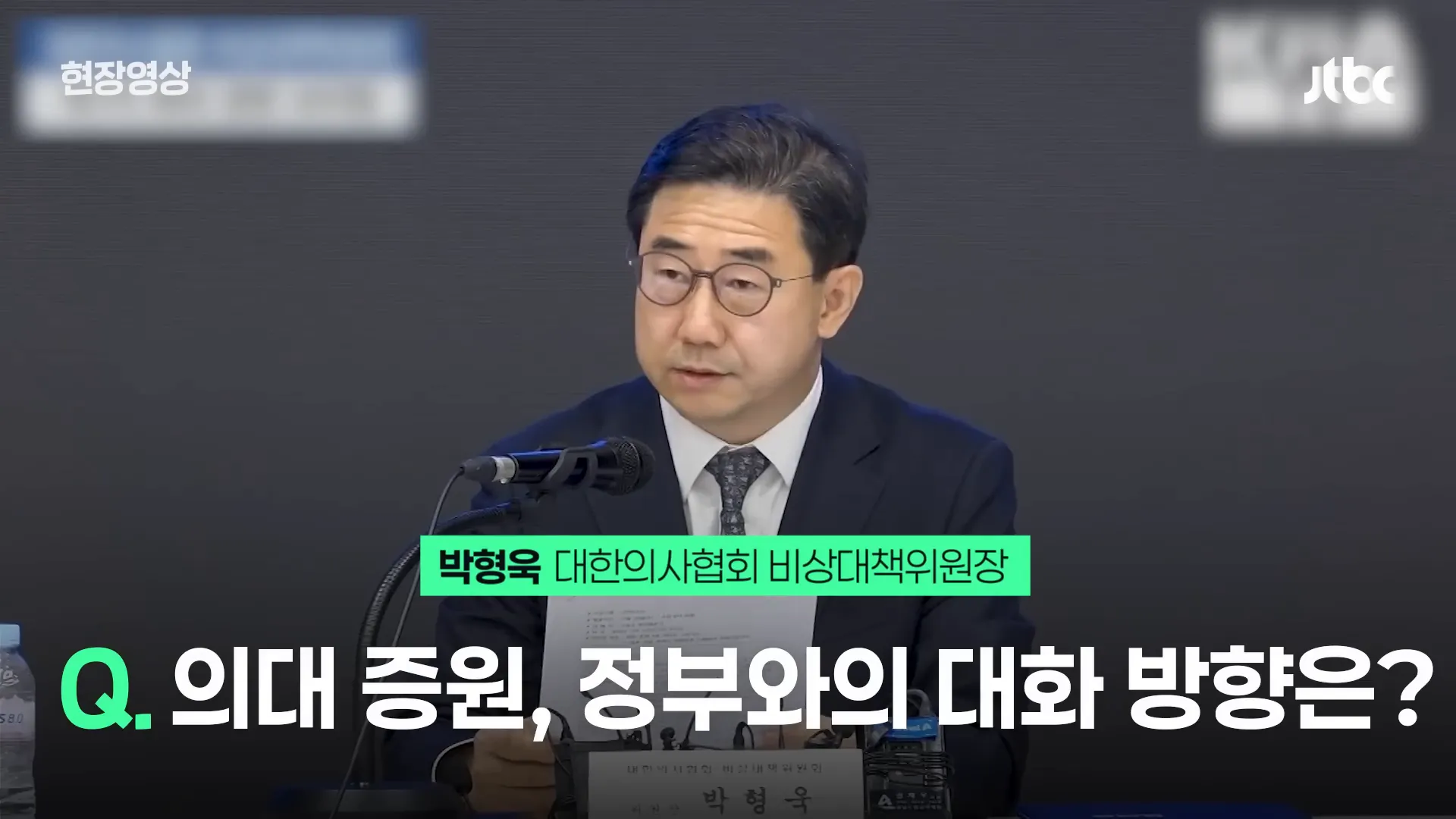 의대 모집 중지 촉구 설명