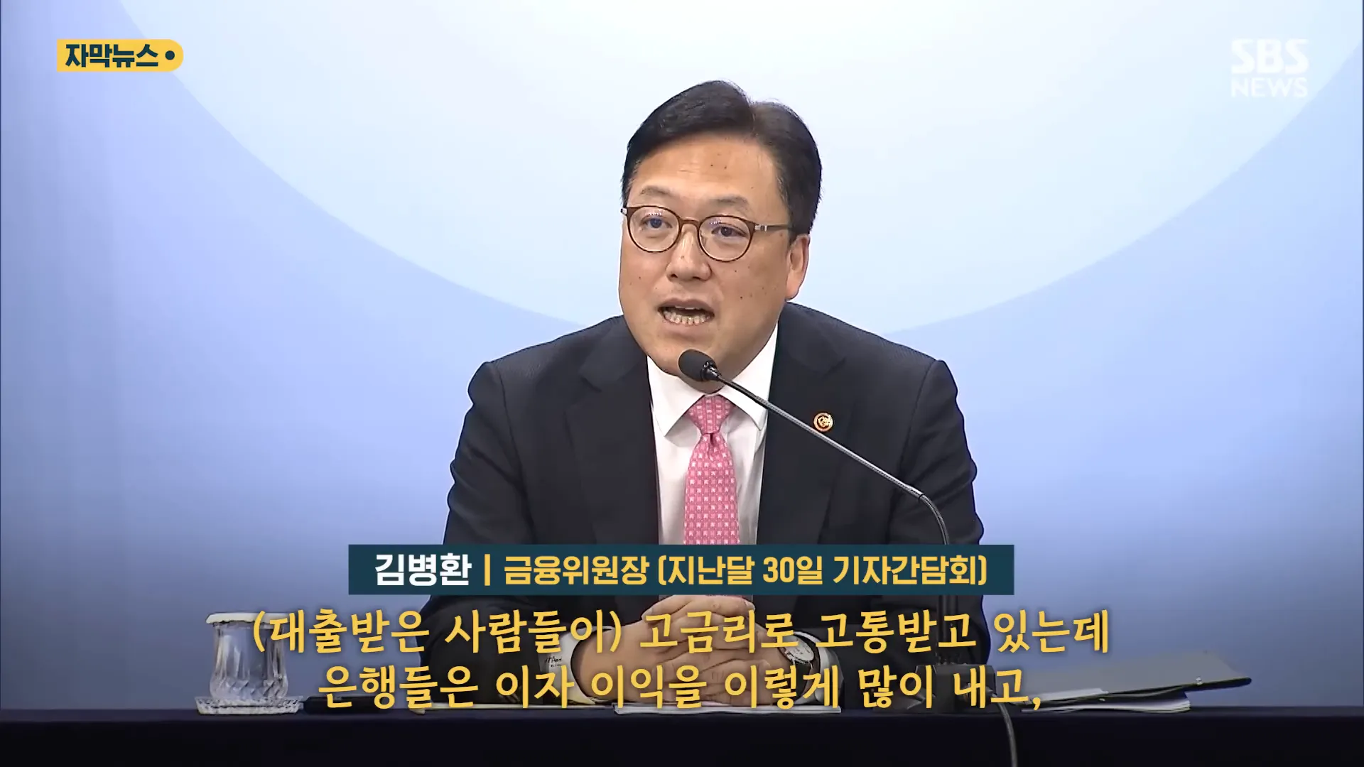 금융당국의 대응