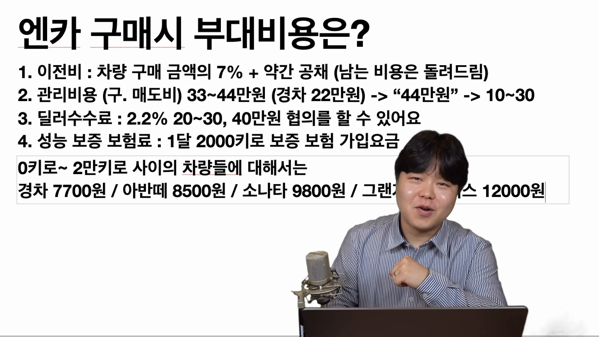 협상 전략 설명