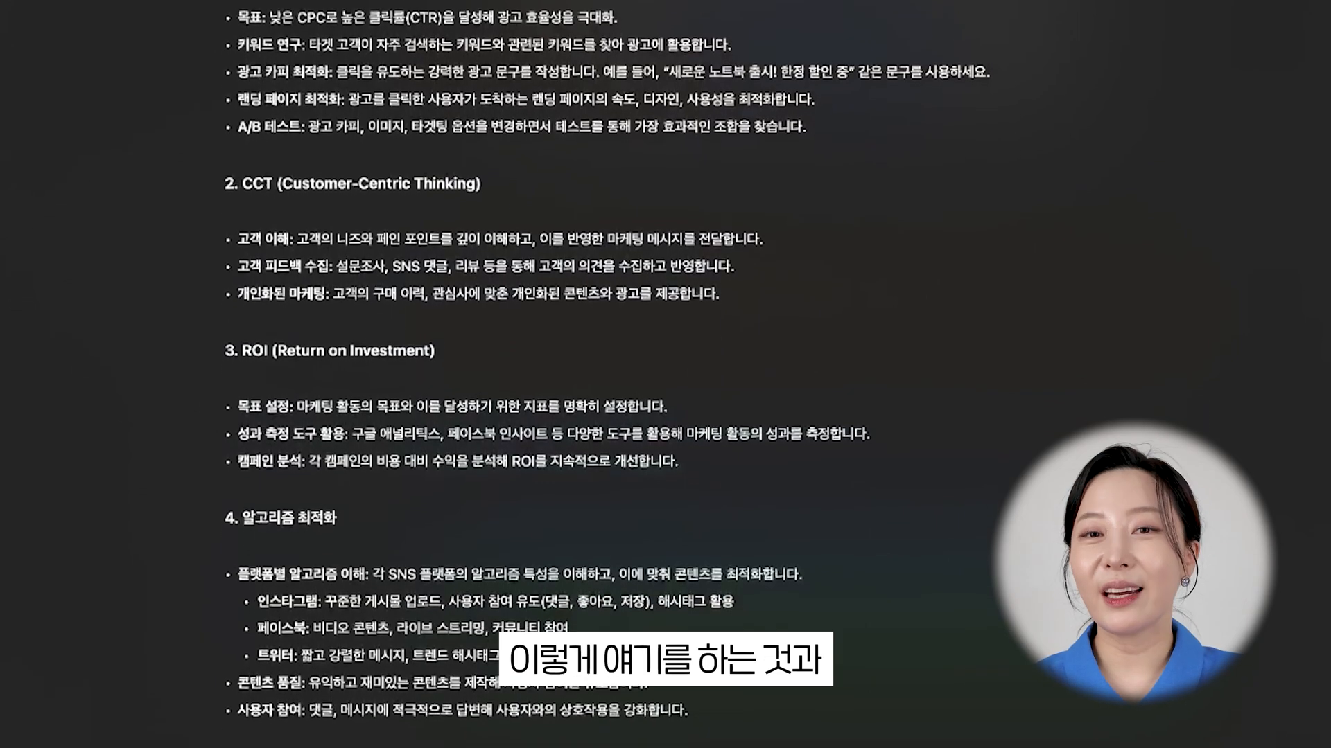 구체적인 명령문 예시 화면