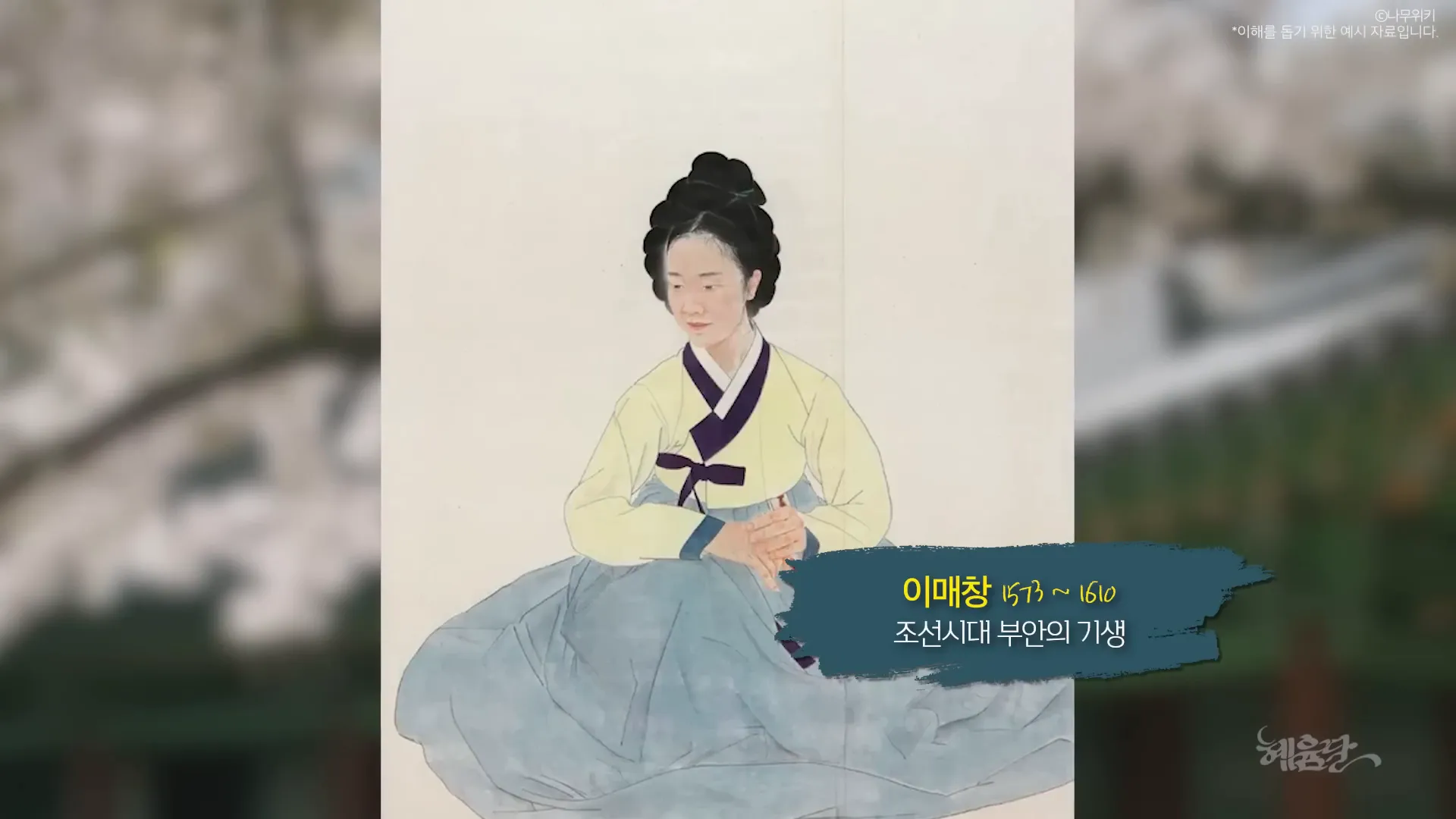 조선의 노비제도와 그늘