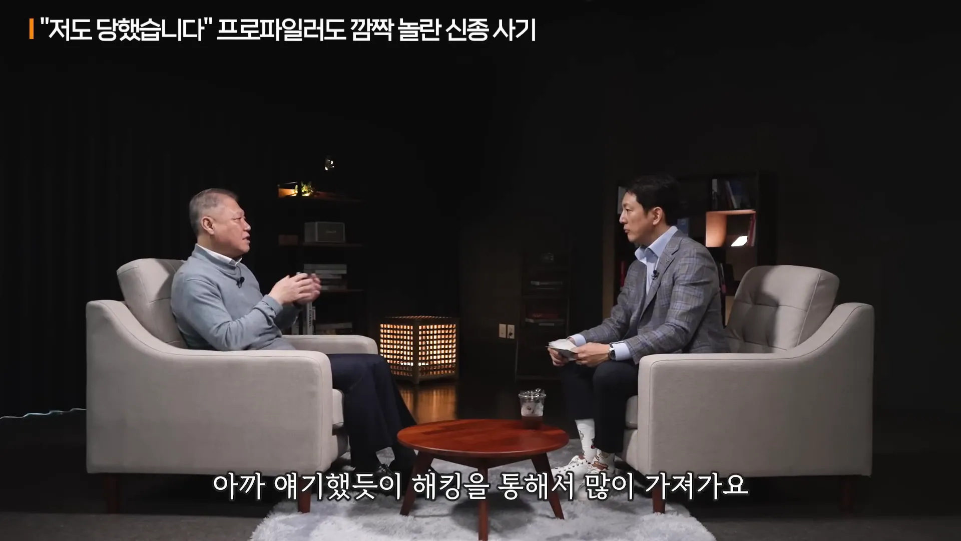 실시간 정보 공유의 위험성