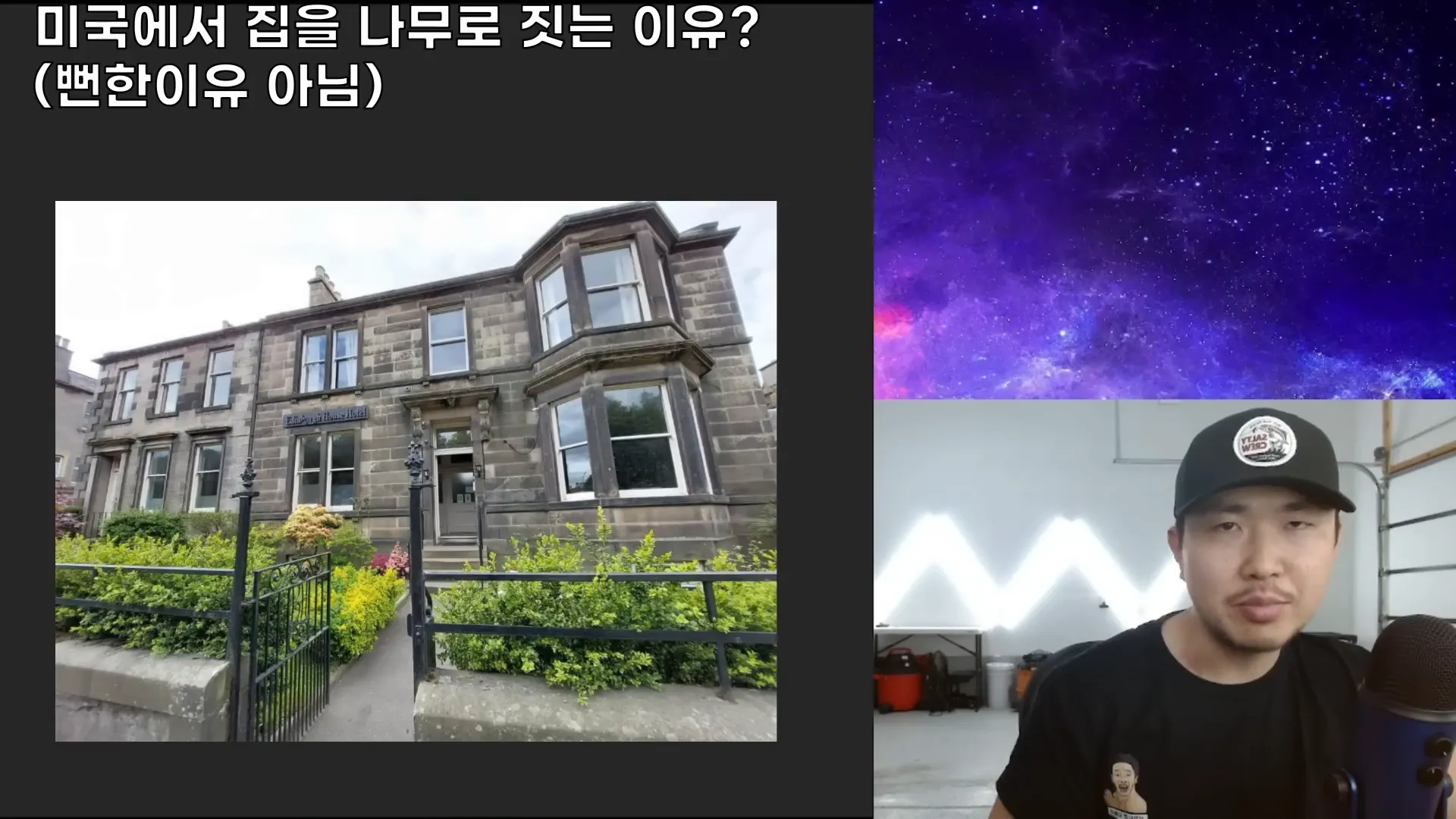 미국 주택의 평균 수명