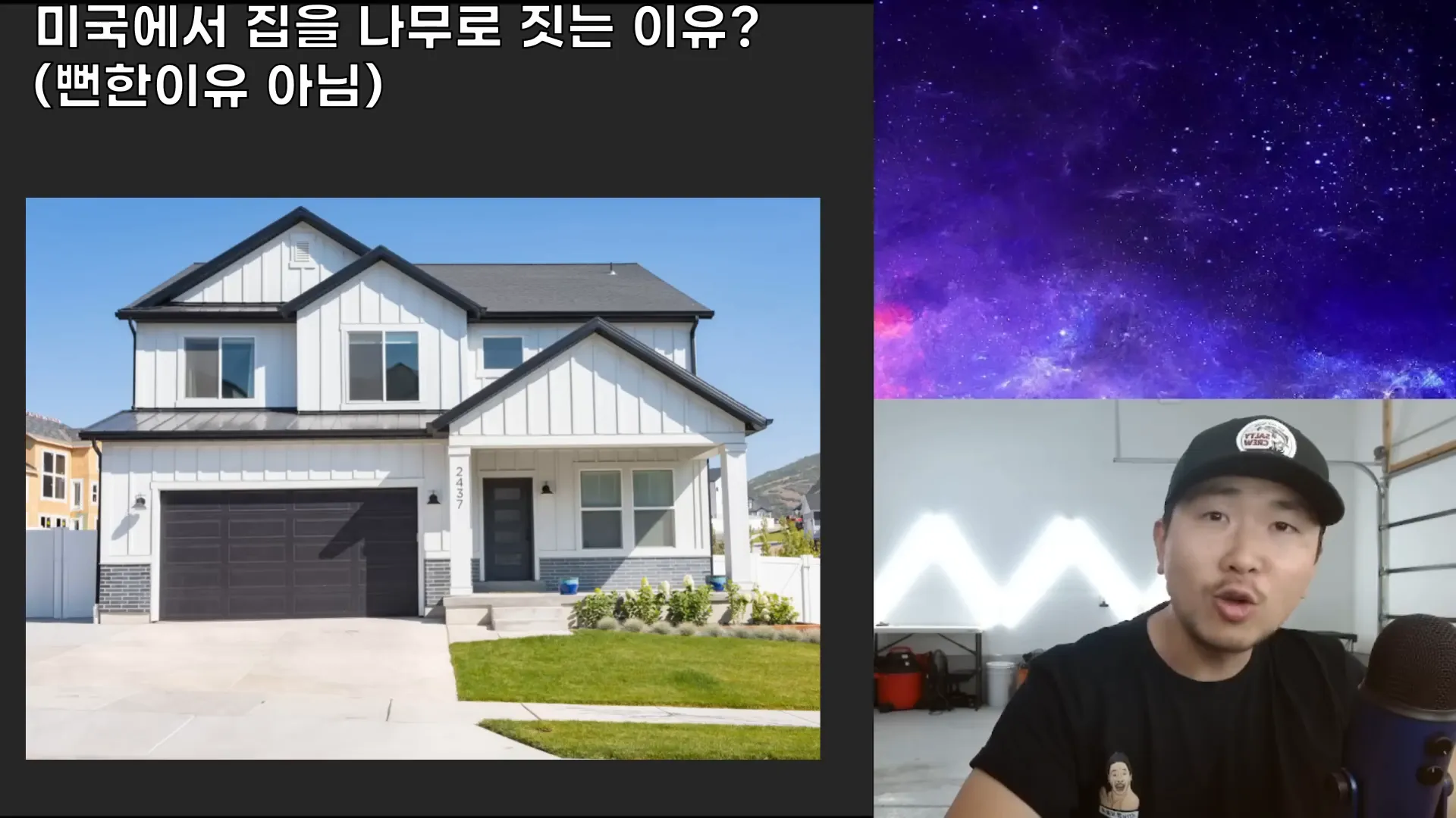 미국 주택의 평균 건축 기간
