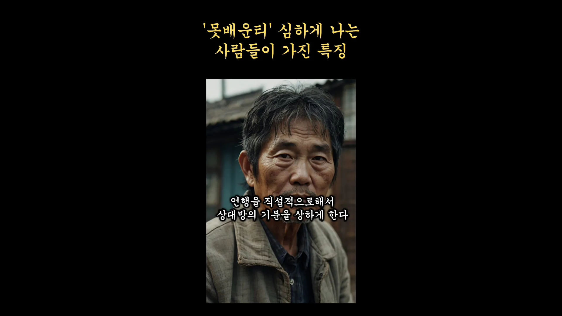 관계에서의 주의 사항