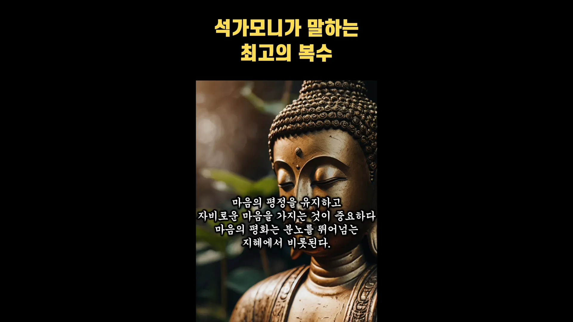 분노의 대처 방법