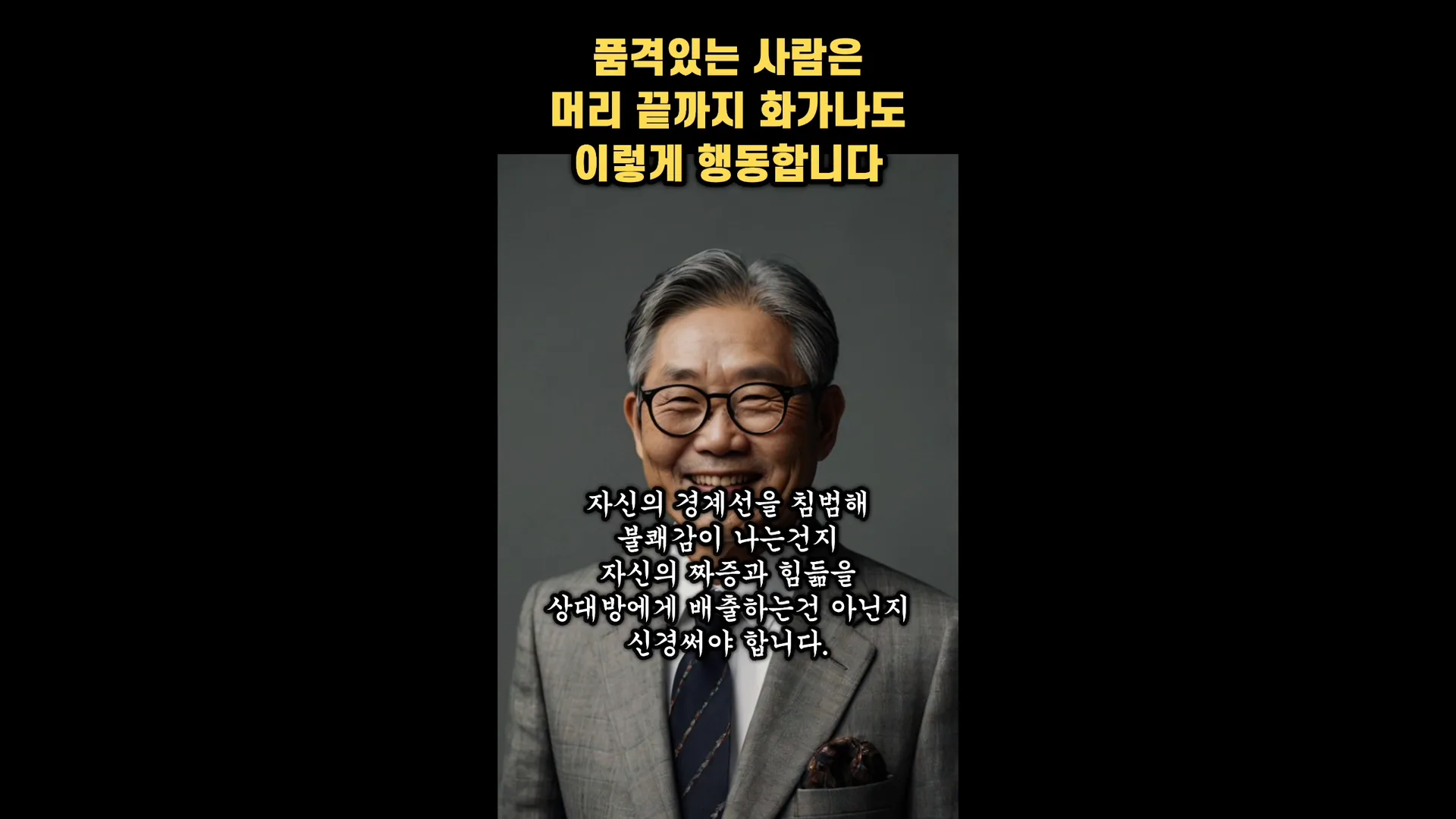 화풀이와 화 표현의 차이