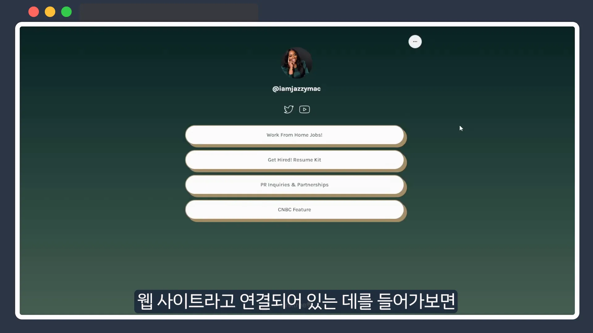 재즈민의 웹사이트와 상품 소개