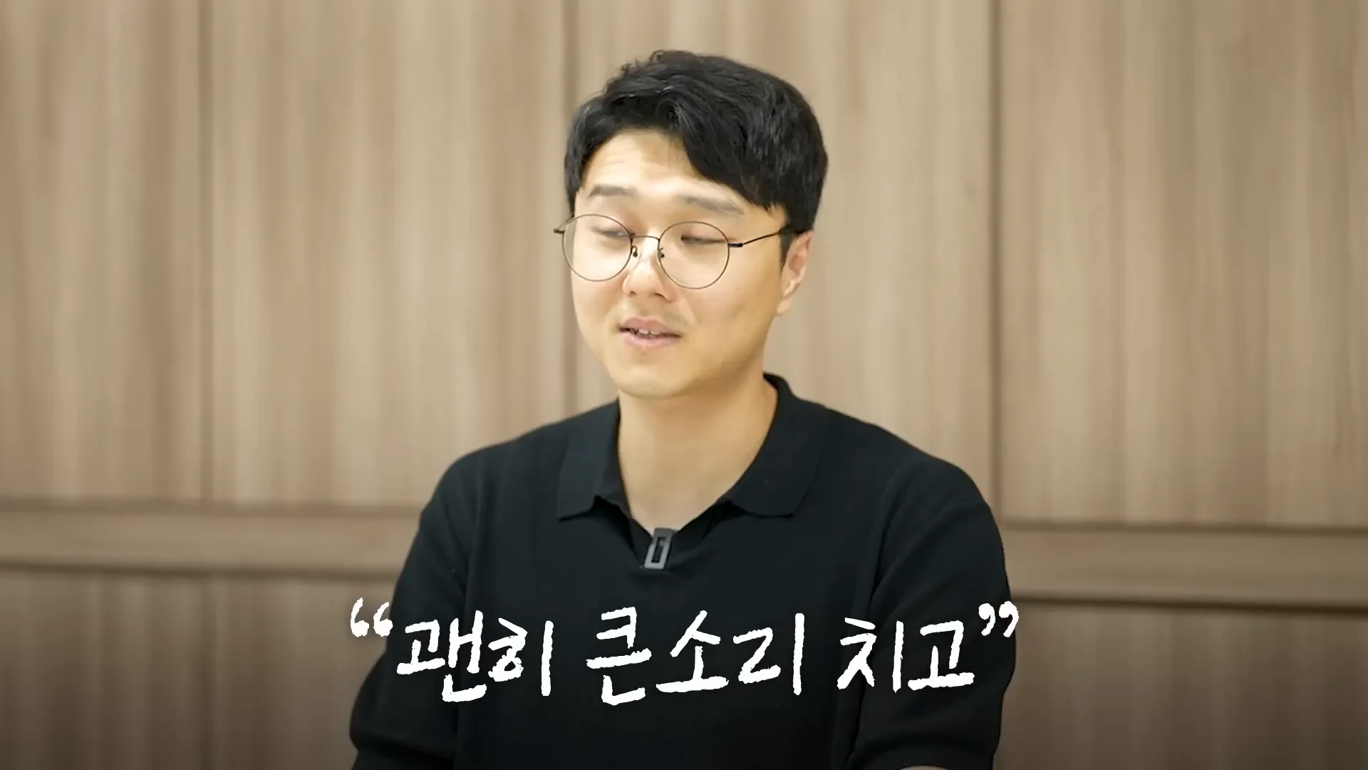 대기업에서 퇴사하기 전의 자신감 넘치는 모습