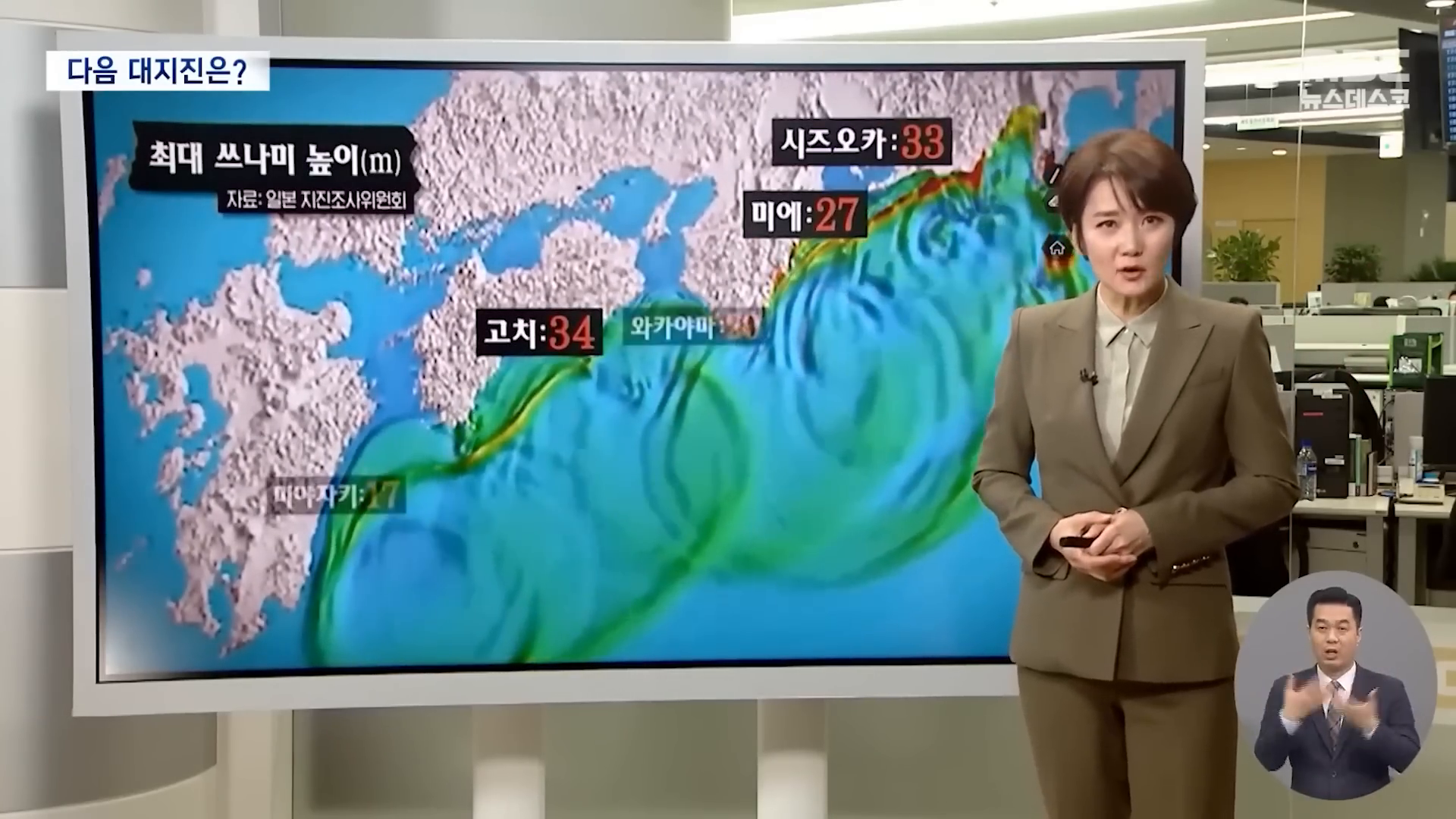 쓰나미 예측 이미지