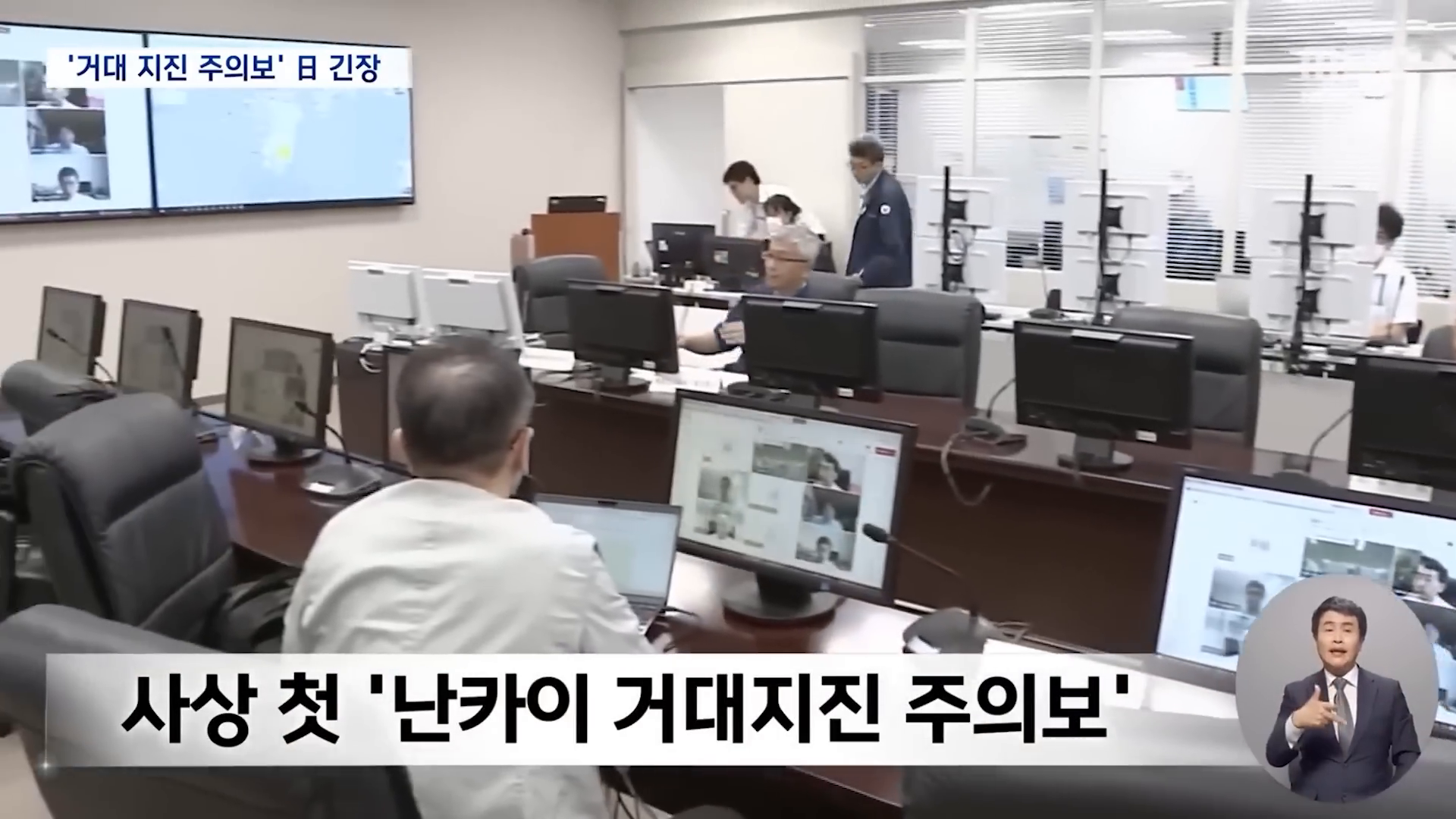 일본 기상청 경고 이미지