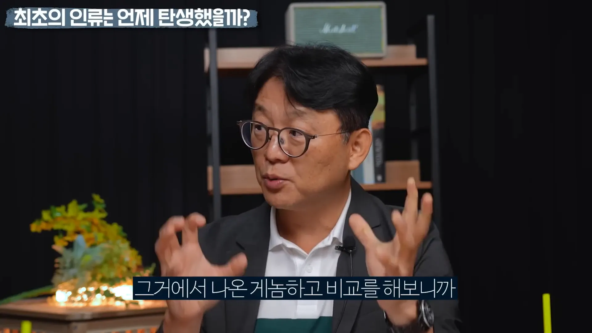 호모 사피엔스의 생존 이유