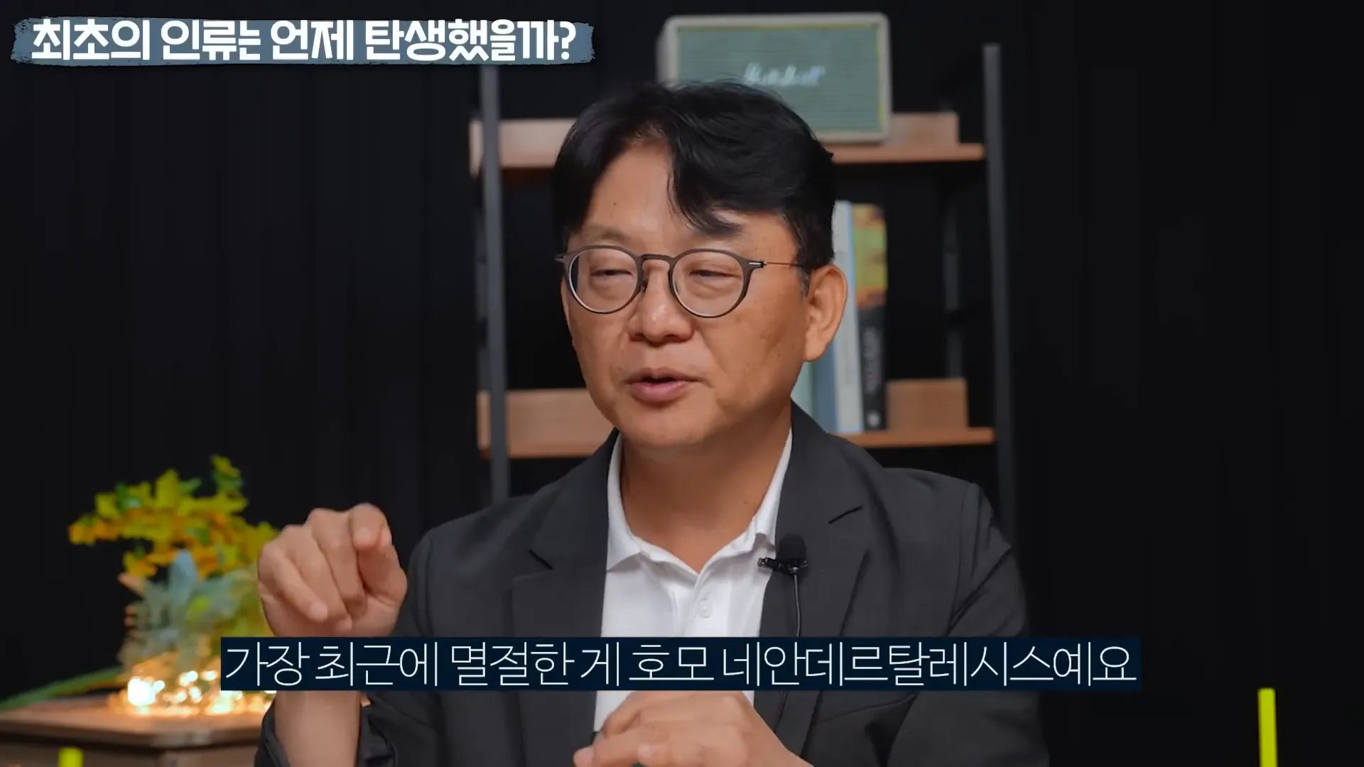 호모 네안데르탈리스