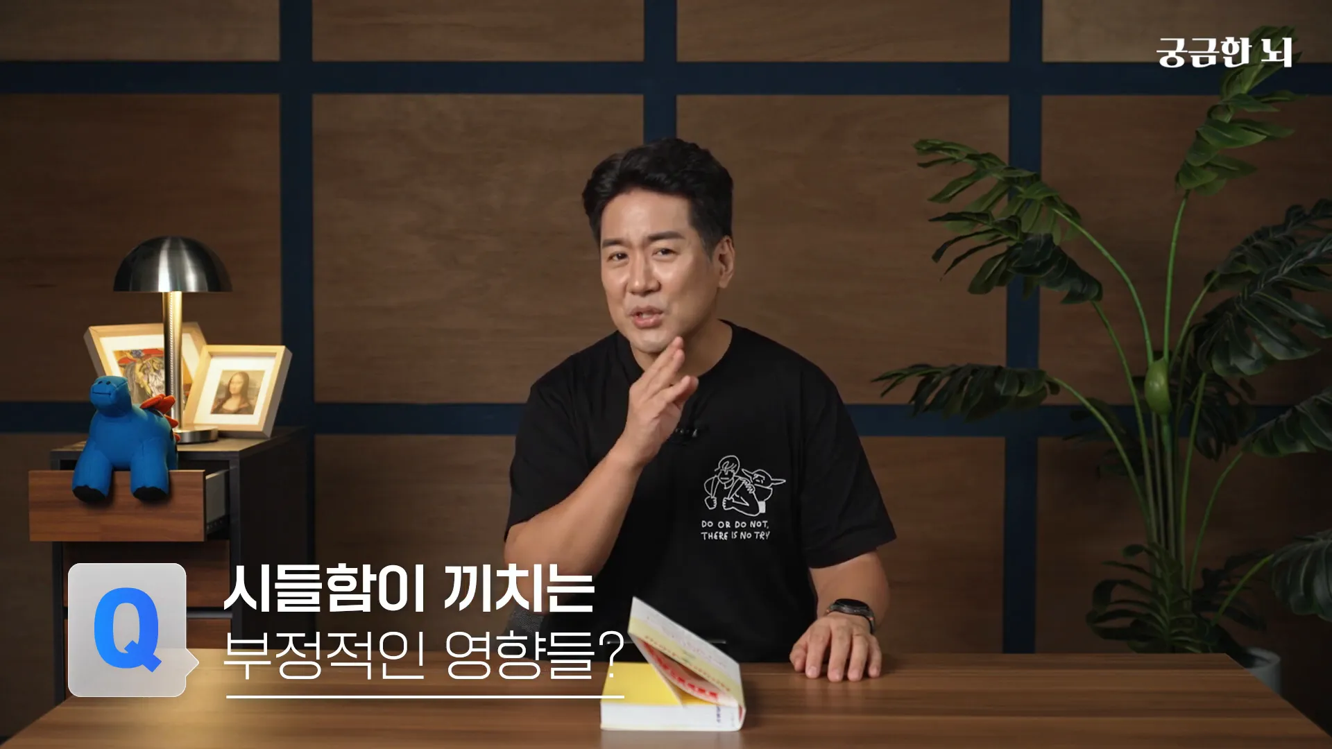 시들함의 부정적 영향에 대한 연구 결과