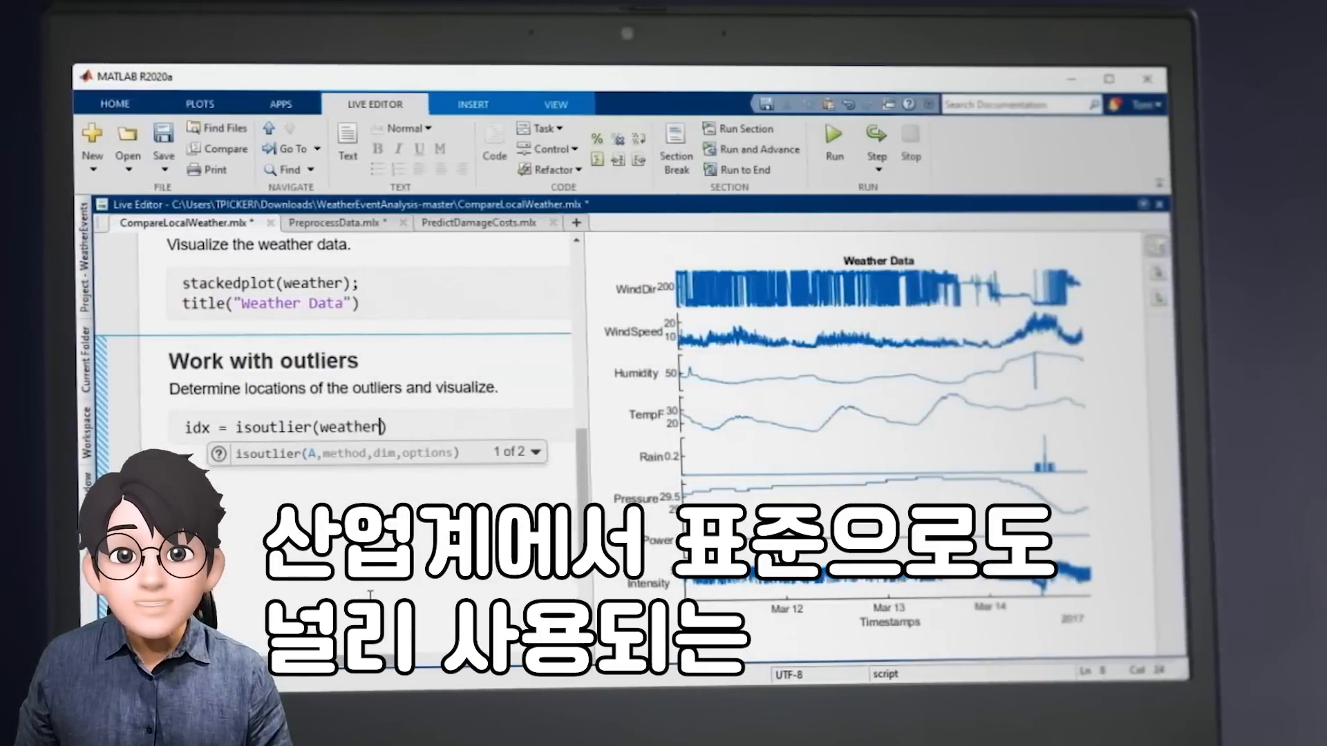 MATLAB 활용