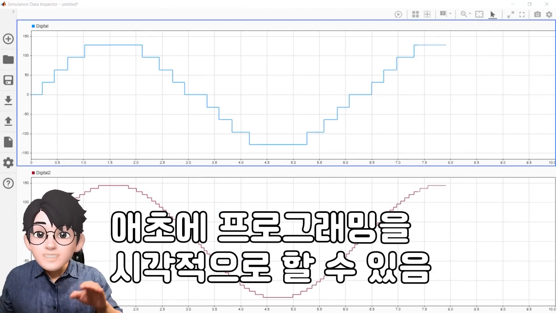 MATLAB 시각화와 시뮬레이션