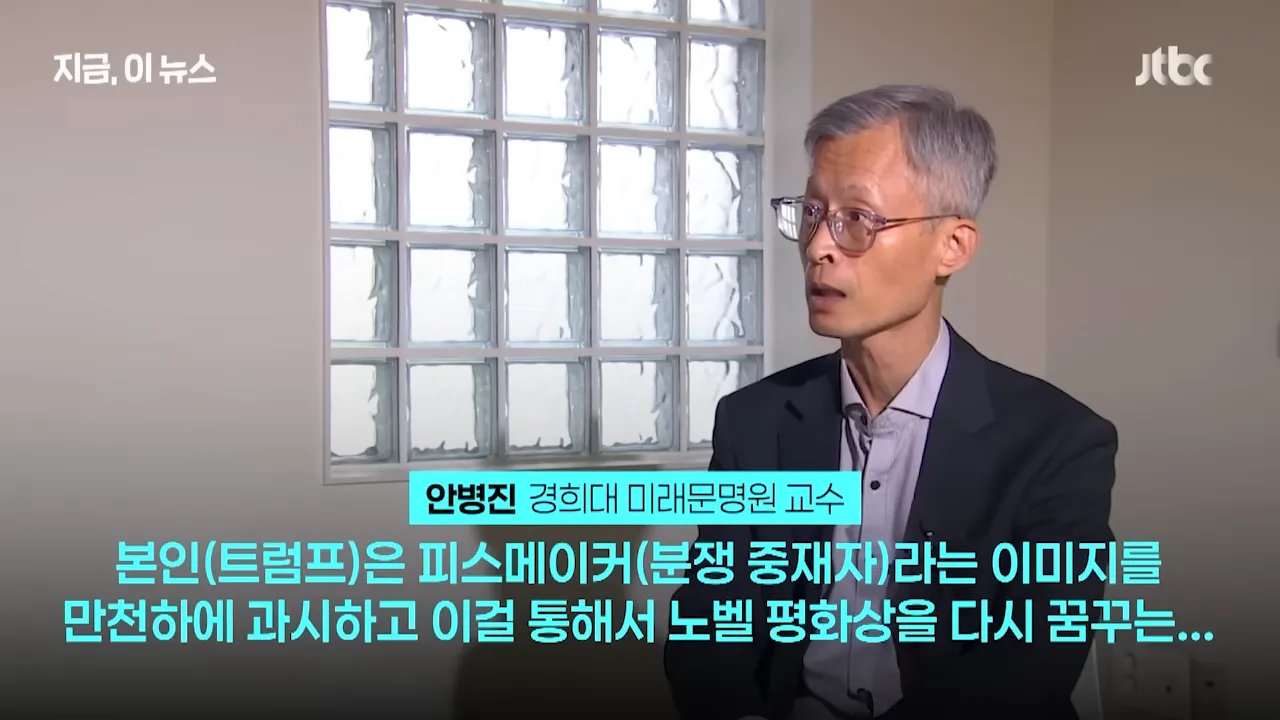 트럼프의 외교적 이미지