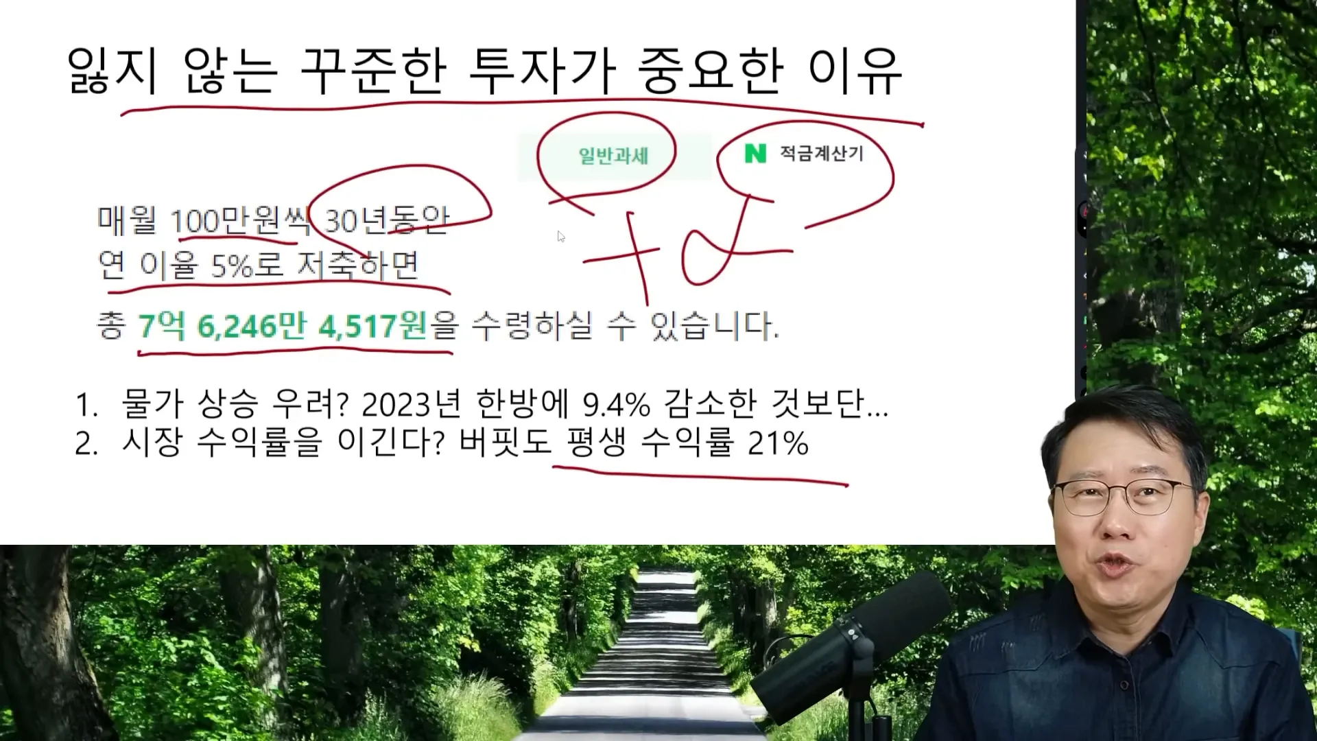 지속 가능한 투자와 자산 관리