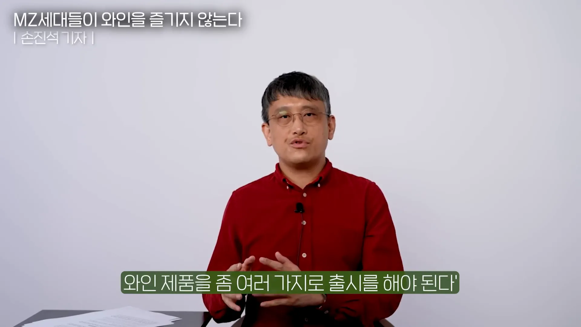 젊은 세대의 음주 패턴 변화