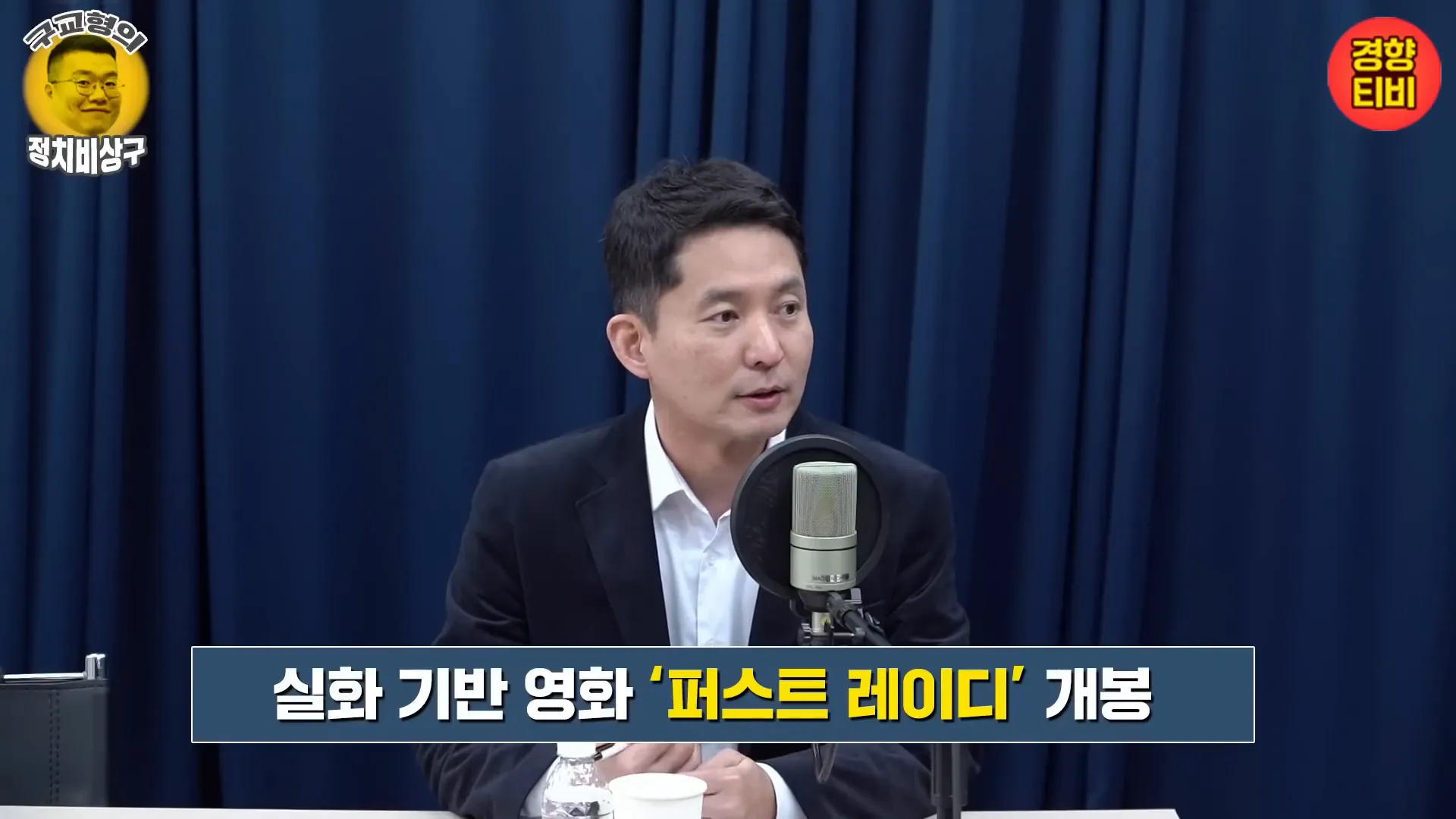 퍼스트 레이드 영화 포스터