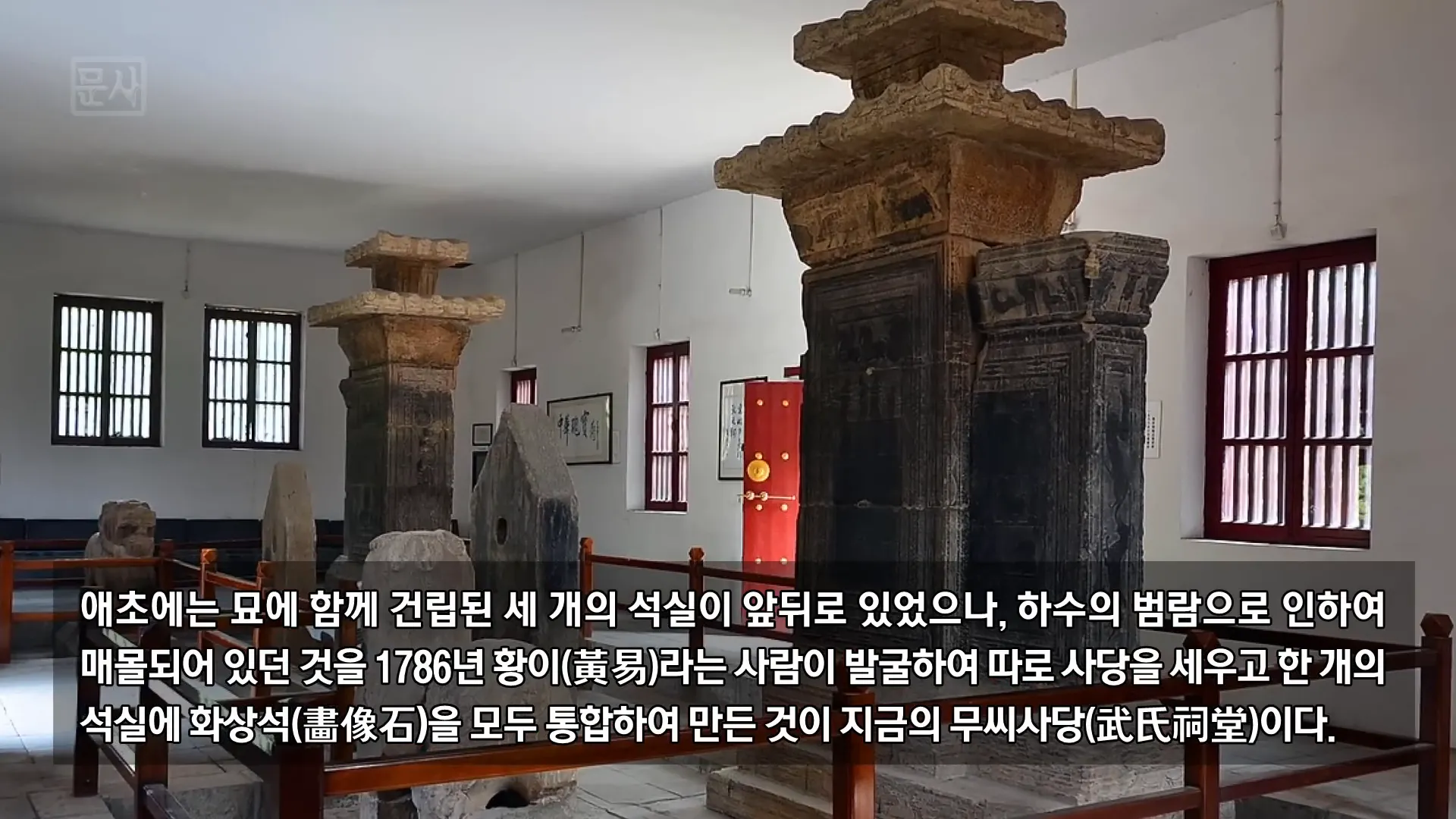 무시 사당의 전경