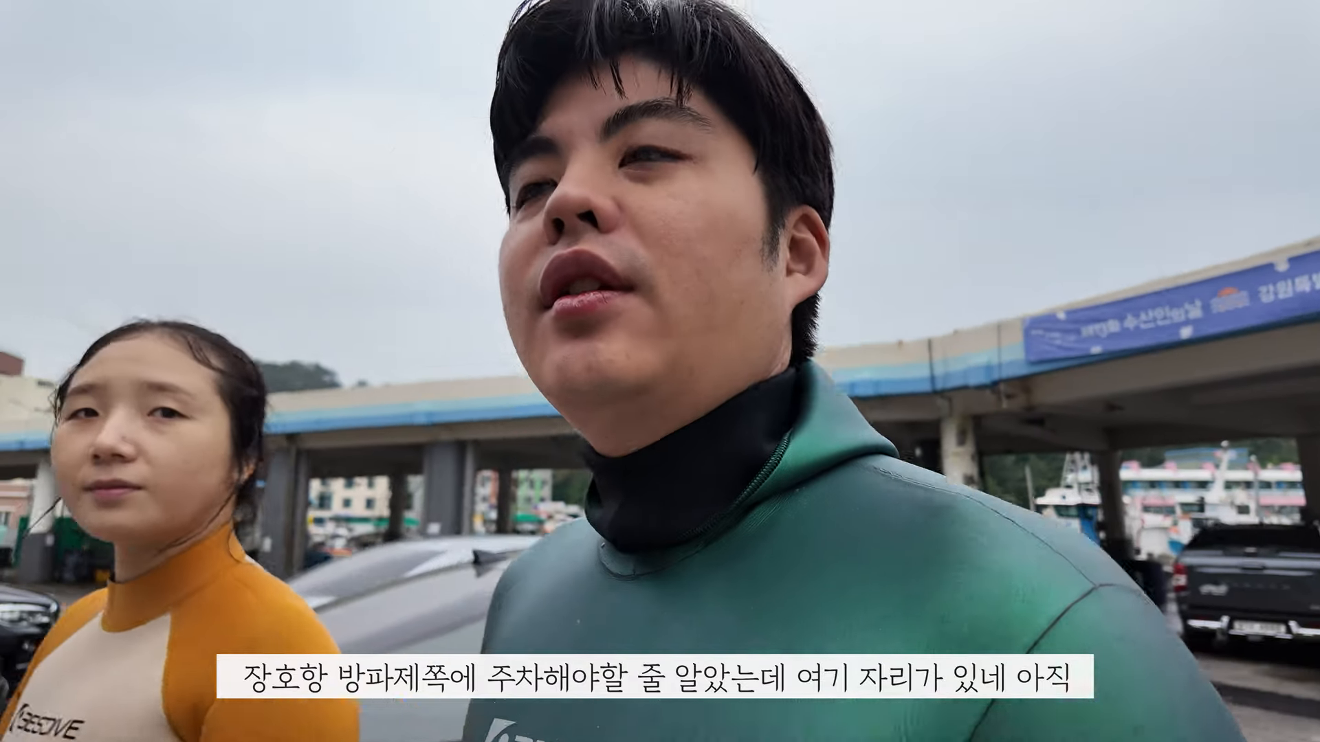 장호항 주차 공간