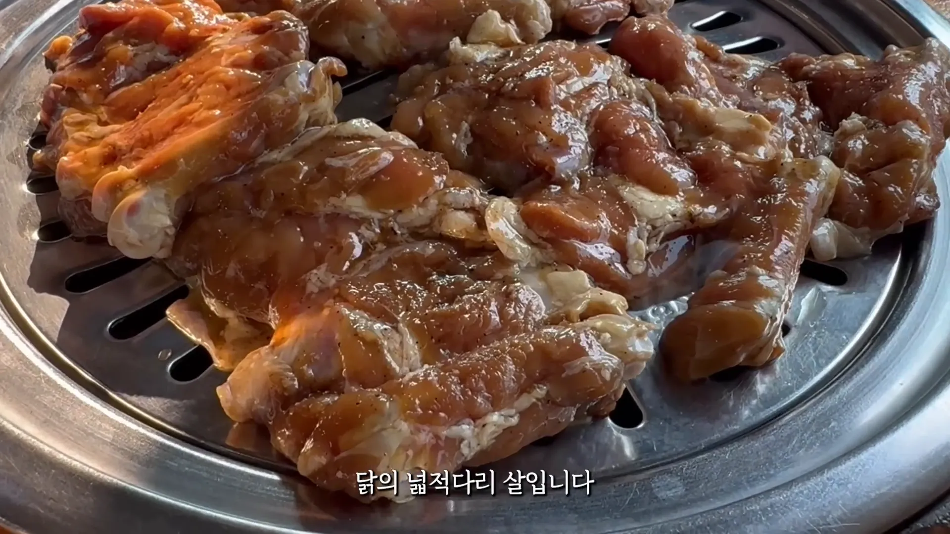 닭갈비 요리 중