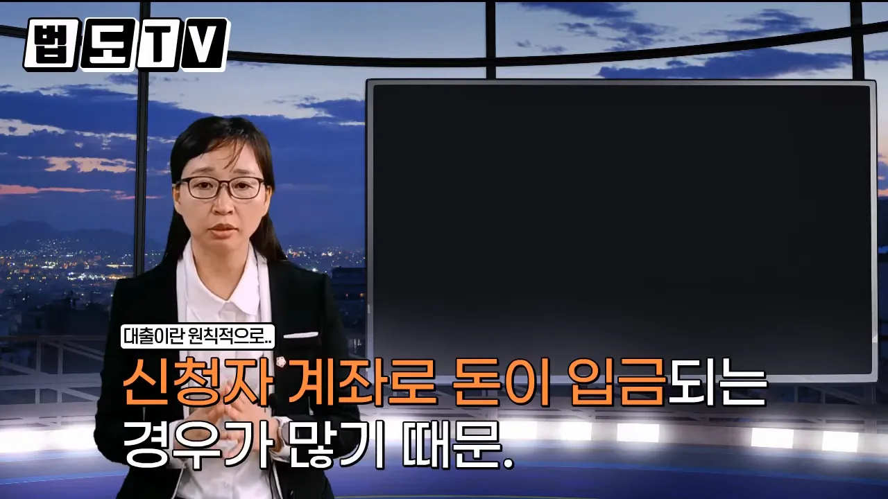 대출금 송금 계좌 확인하기