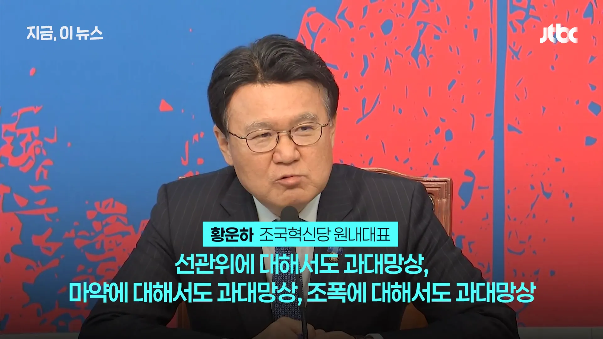 윤 대통령의 정치적 결정에 대한 우려