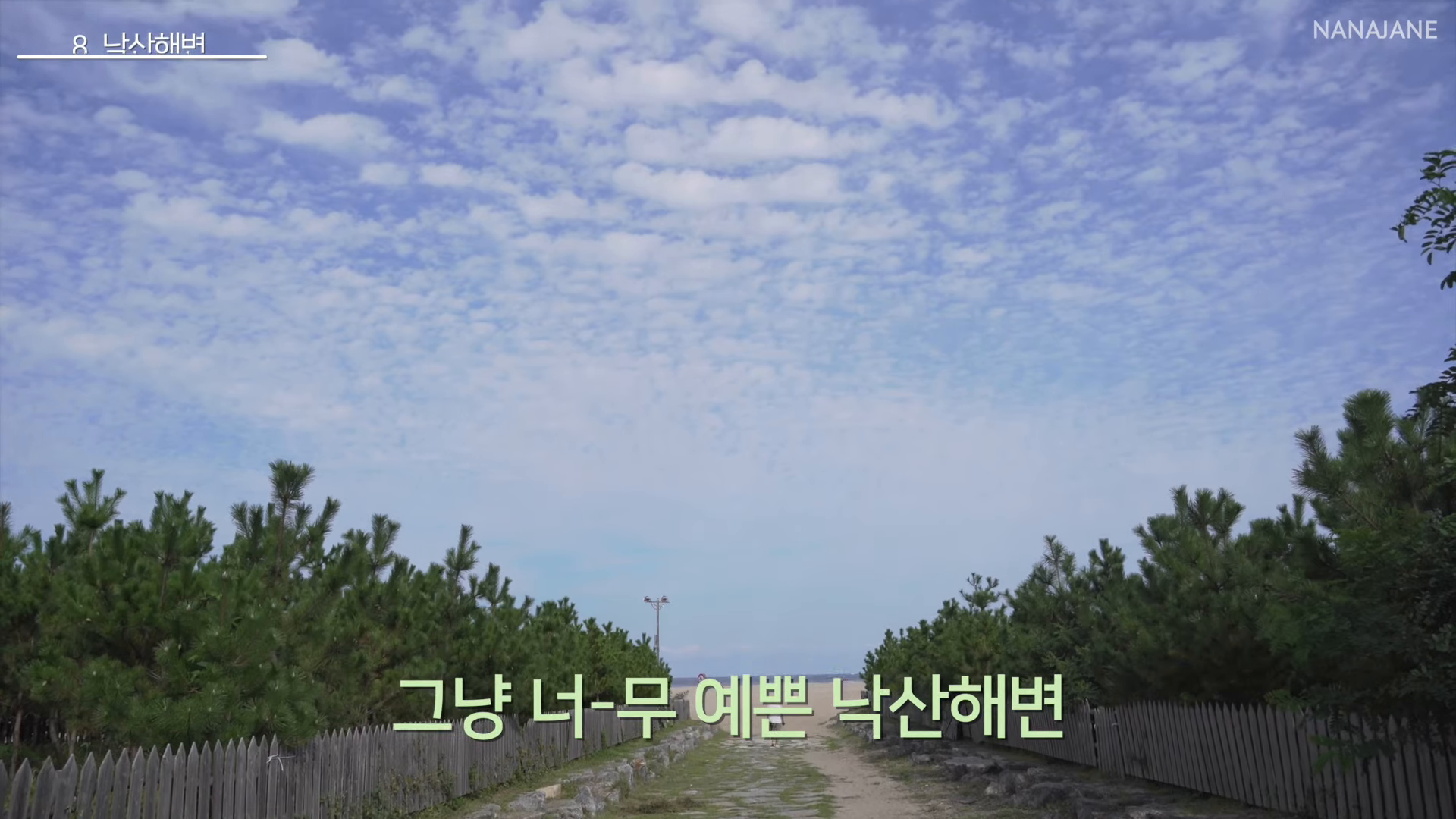 낙산해변