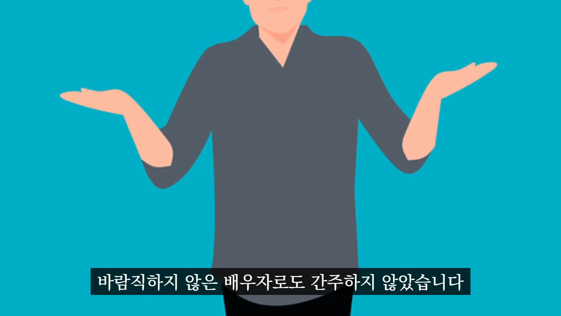 상대의 유사성과 결혼