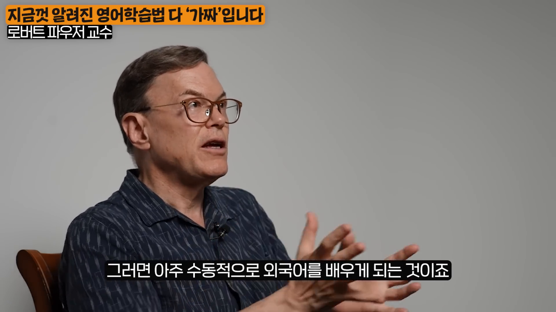 한국인의 영어 학습 현황