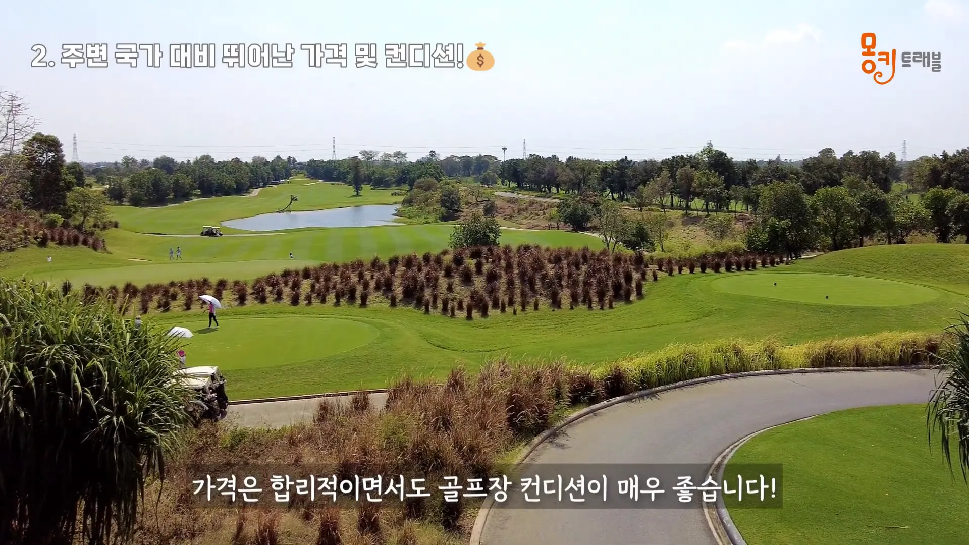 태국의 골프장 수에 대한 설명