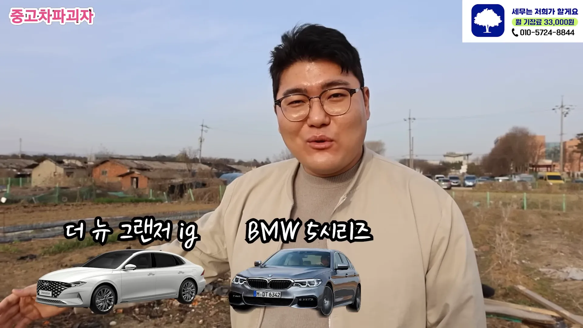 BMW의 매력