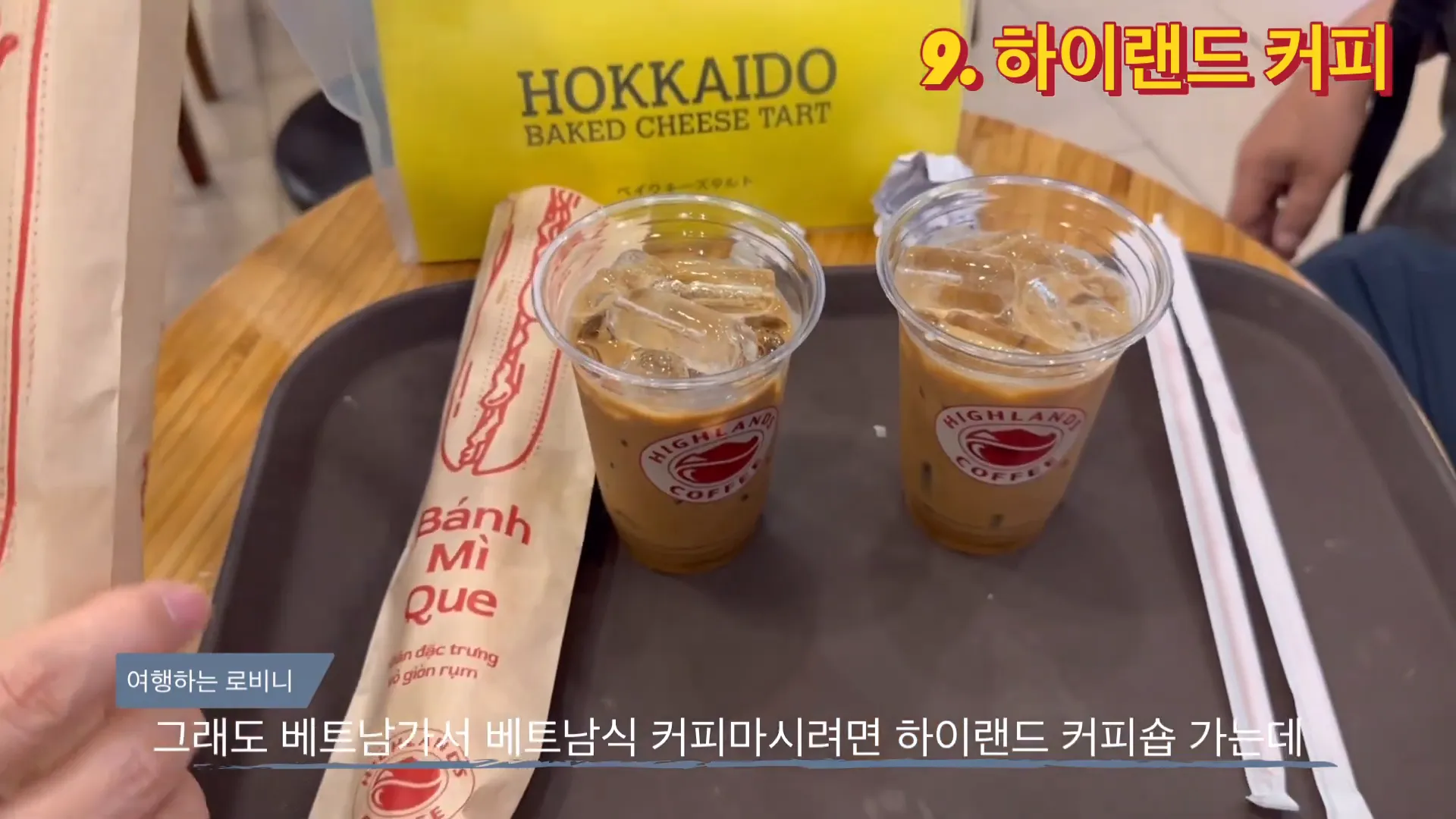 Highlands Coffee의 커피