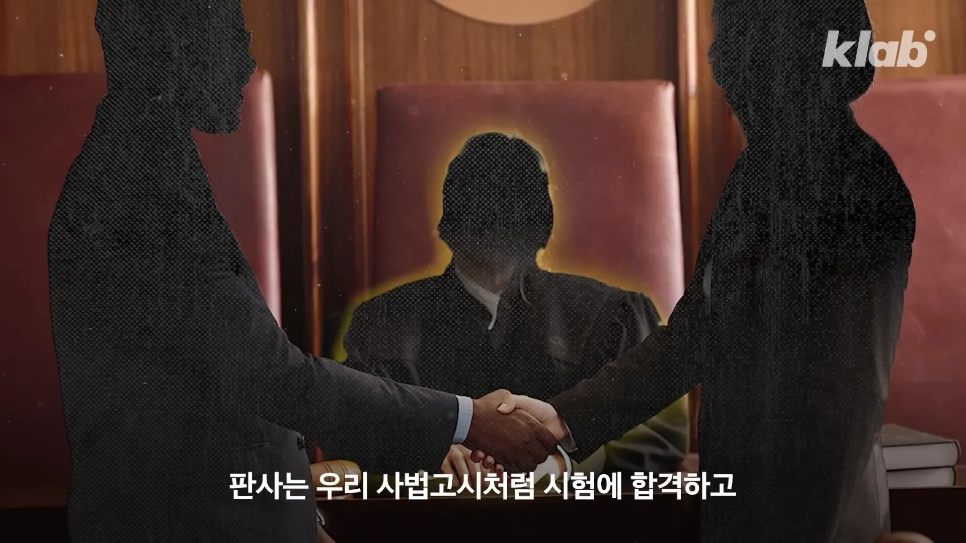 판사 직선제 도입 설명