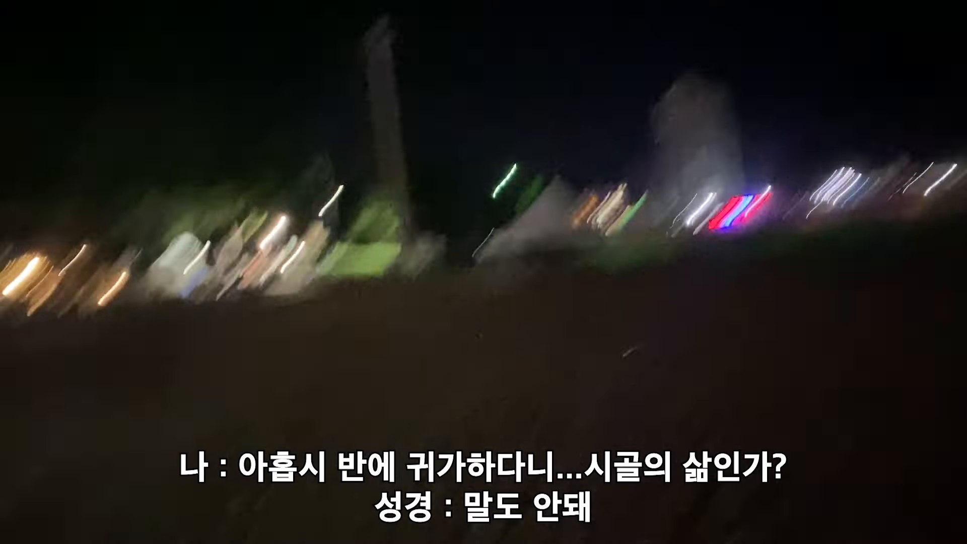 숙소로 돌아가기