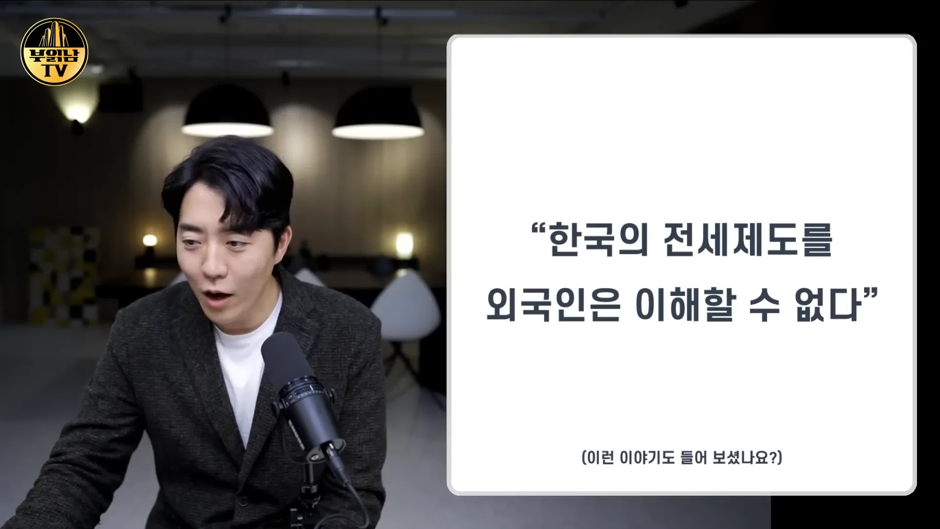 안젤리나 졸리와 전세 계약에 대한 이야기