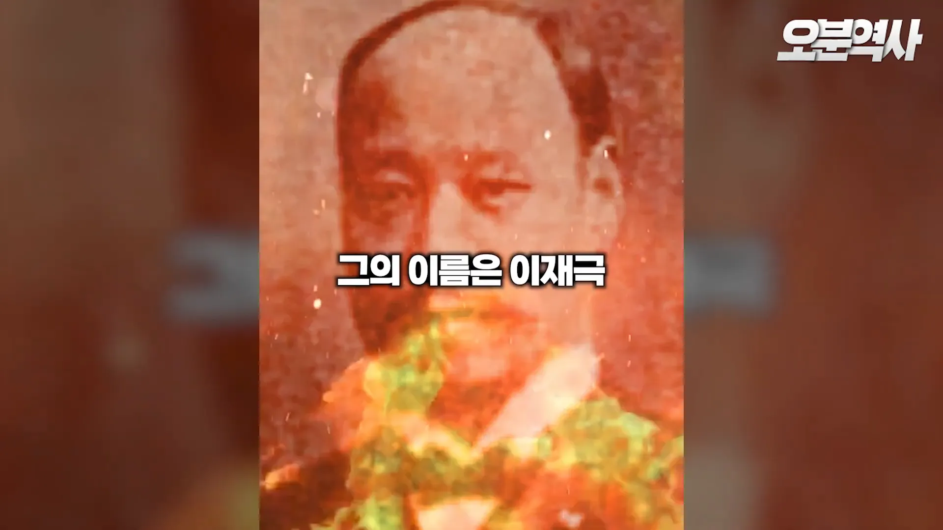 이재극의 사진