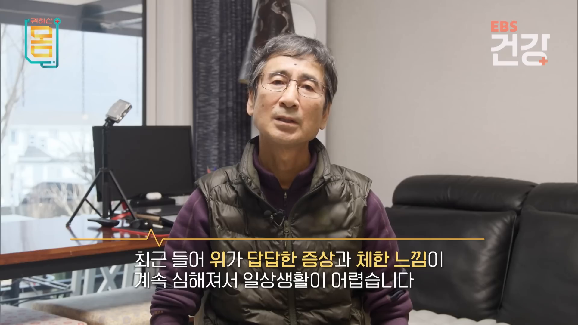 최영범 씨의 위 내시경 검사 사진