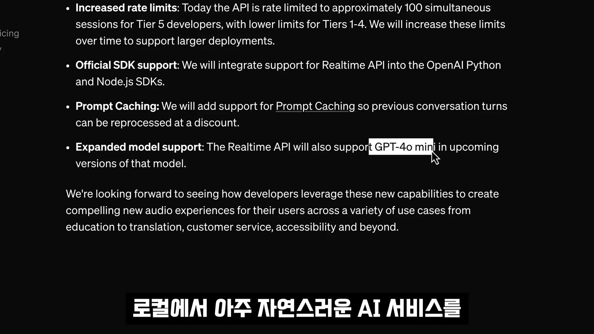 리얼타임 API의 미래 가능성 설명