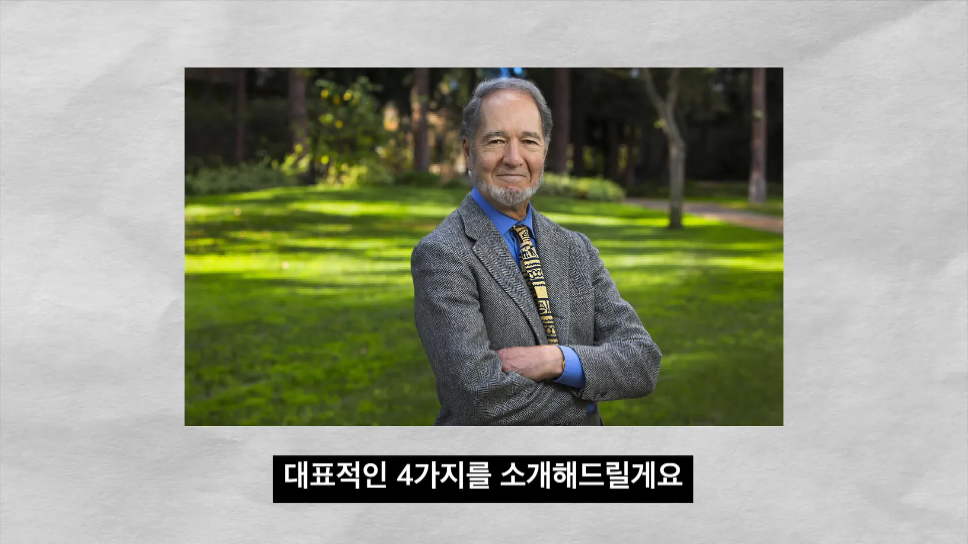 가축화의 조건 설명