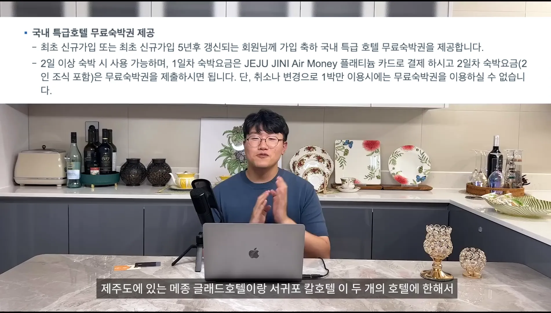 제주 지니 에어머니 카드 혜택