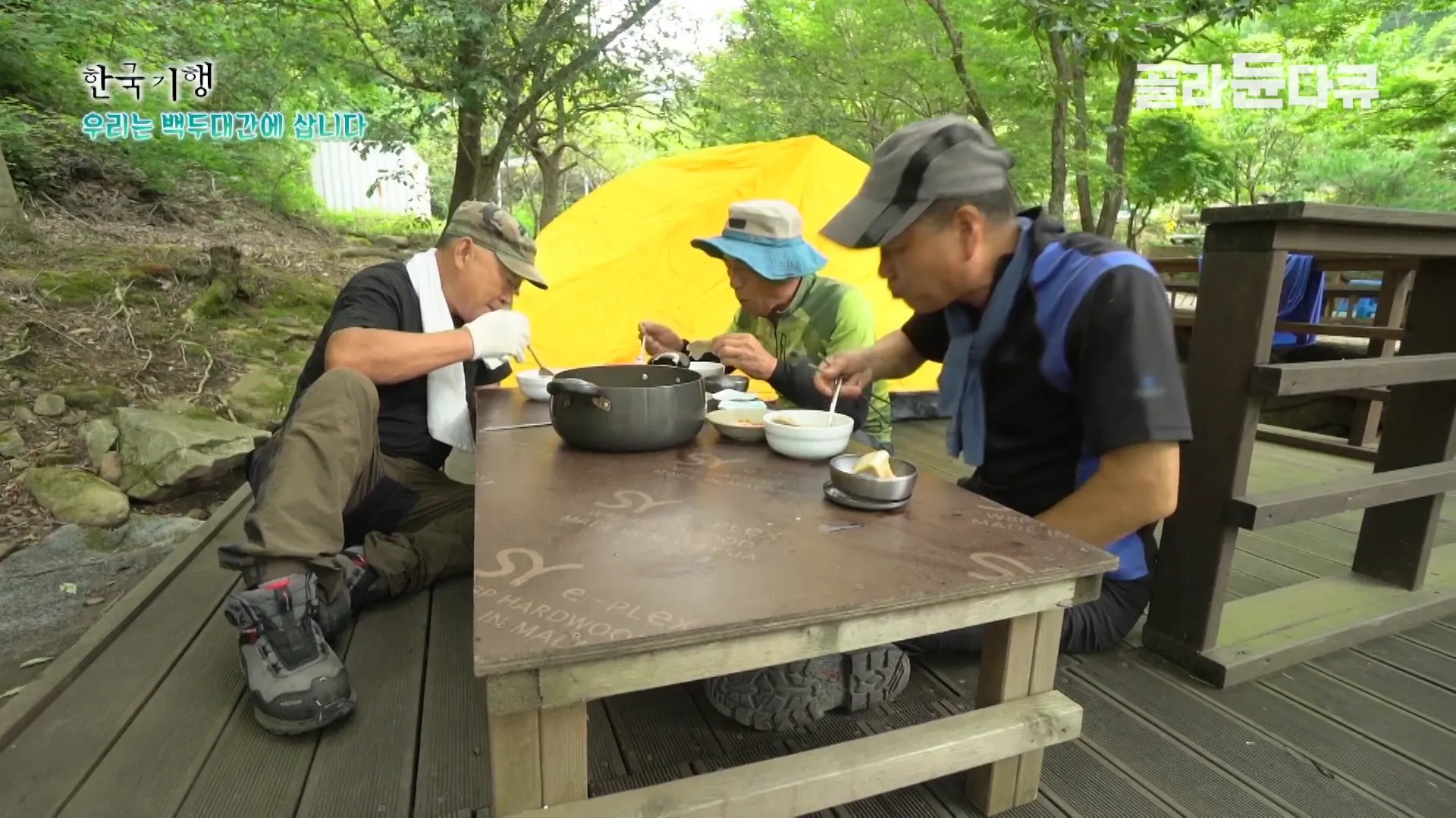 산장 주인과의 대화