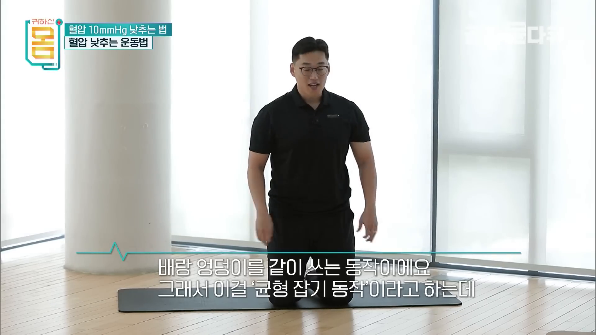 균형 잡기 운동