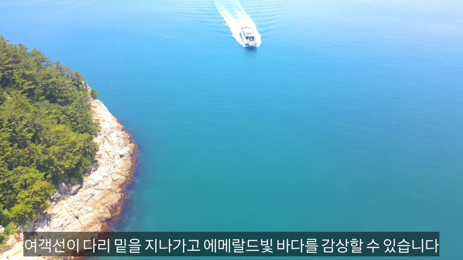 해상보도교