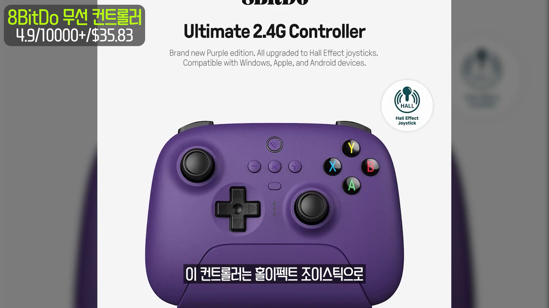 8BitDo 얼티밋 무선 컨트롤러