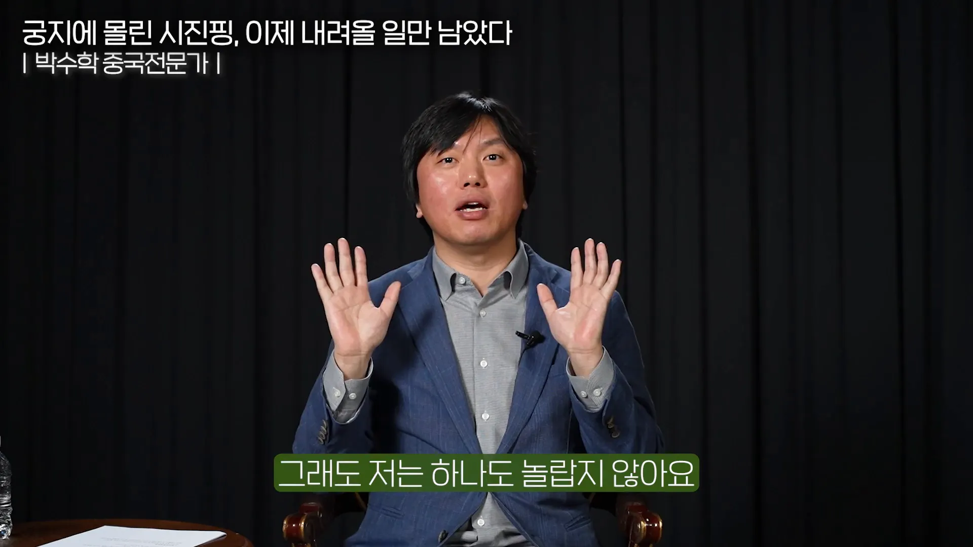 중국의 정치적 미래에 대한 불확실성